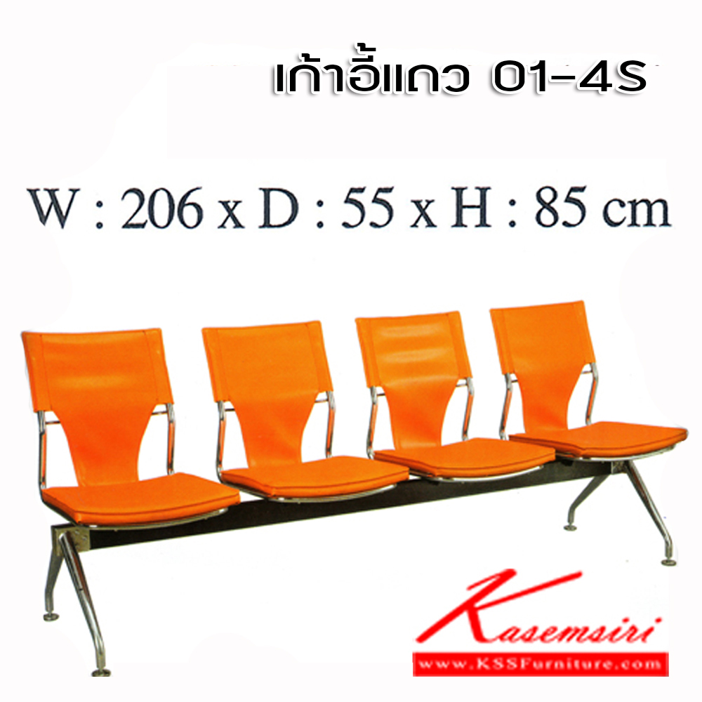 49077::เก้าอี้แถว 01-4S::เก้าอี้แถว รุ่น 01-4S ขนาด2060X550X850มม. สีส้ม เก้าอี้รับแขก CNR ซีเอ็นอาร์ เก้าอี้พักคอย
